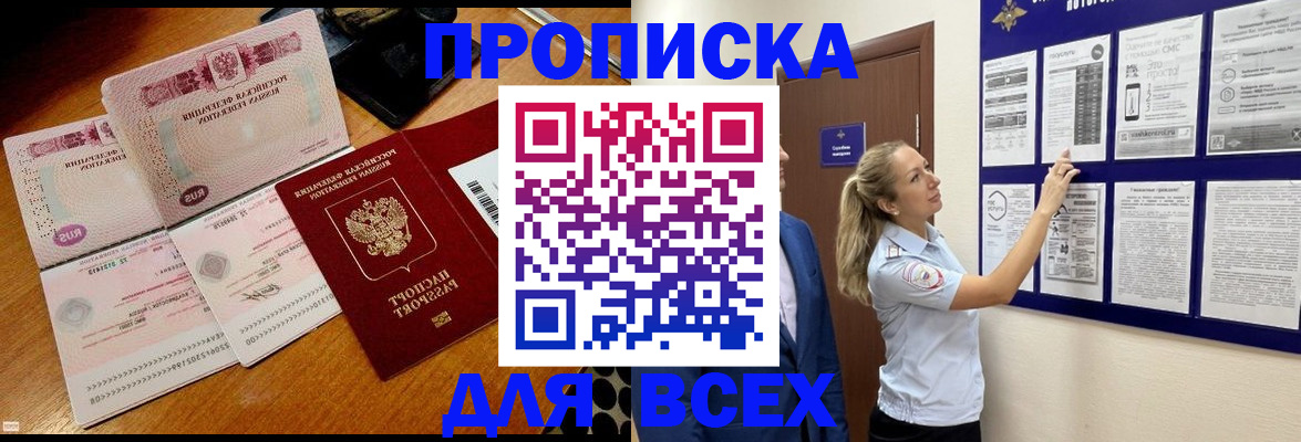 прописка штамп в Питкяранте