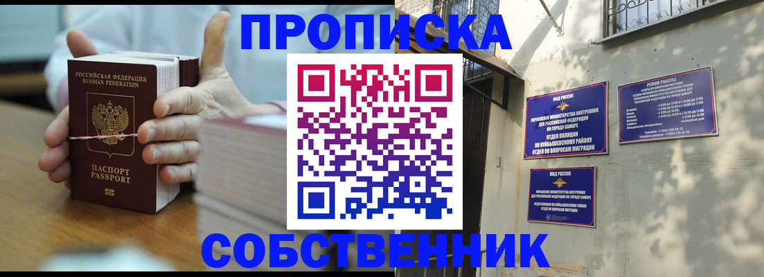 временная регистрация собственник в Питкяранте
