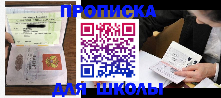 временная регистрация недорого в Питкяранте
