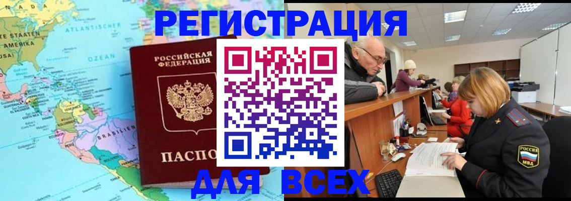 прописка в квартире в Питкяранте