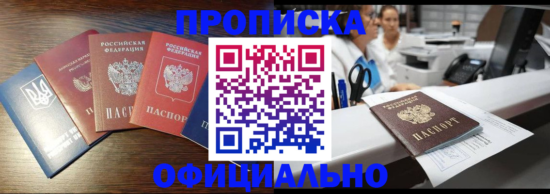 временная прописка в Питкяранте