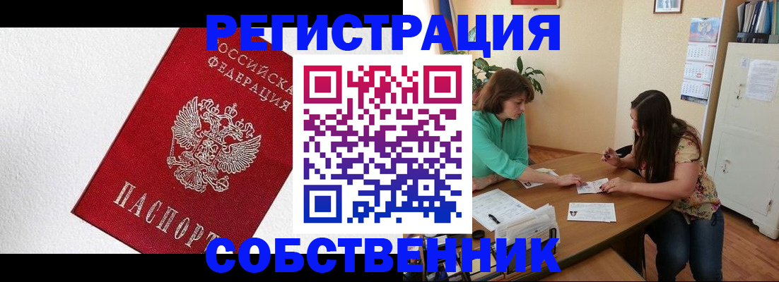 временная регистрация в квартире в Питкяранте